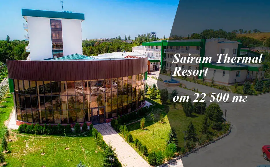 Санаторий Sayram Thermal Resort  в Манкент